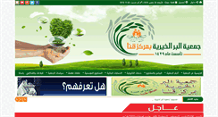 Desktop Screenshot of br-qana.com